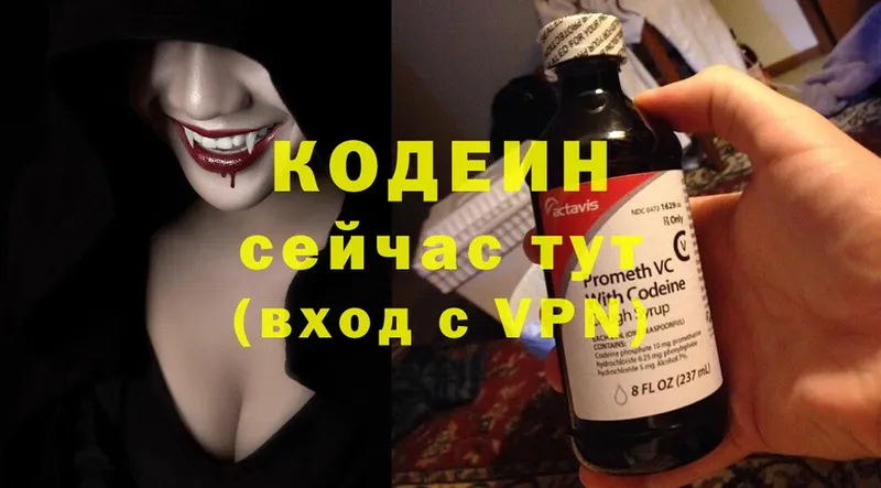 что такое наркотик  Никольское  Кодеин Purple Drank 