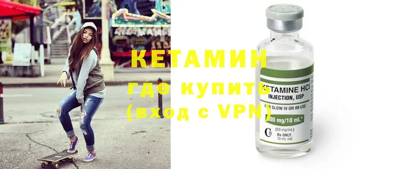 Кетамин ketamine Никольское